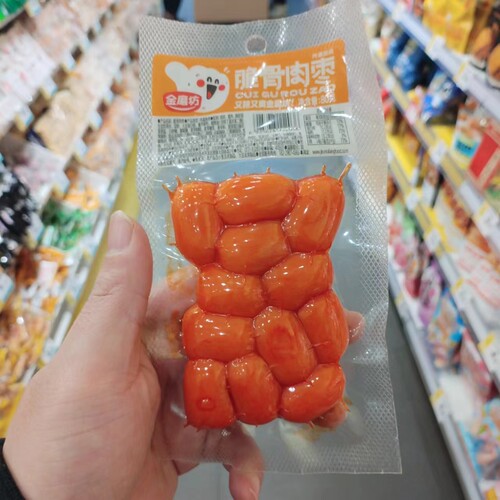 金磨坊脆骨肉枣肉肠麻辣小吃大包