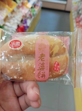 乐盟老婆饼薄皮软糯传统糕点小包