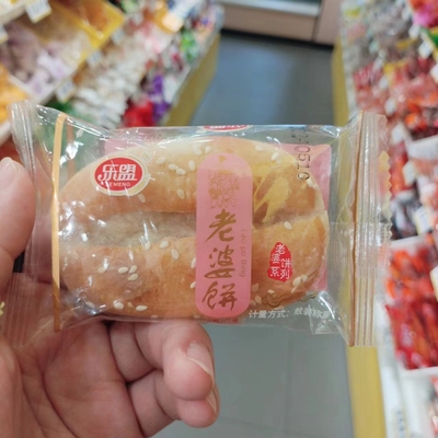 乐盟老婆饼薄皮软糯传统糕点小包