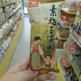 零食优选很忙文氏味味素烧玉米粒海盐味原味休闲点心解馋小吃散称