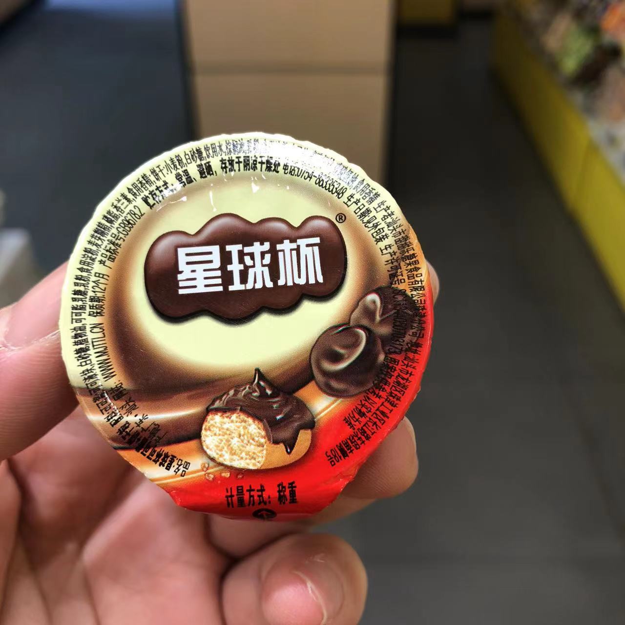 甜甜乐星球杯巧克力夹心饼干散称