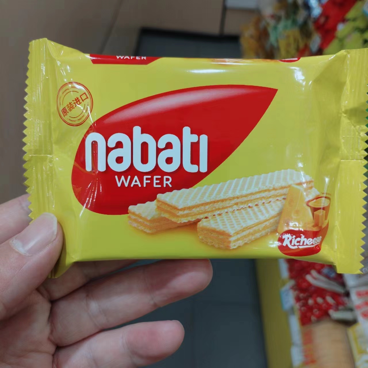 零食优选很忙印尼进口纳宝帝丽芝士奶酪草莓味威化饼干小吃【满38