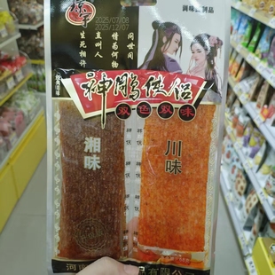 零食优选很忙琼宇神雕侠侣双色双味辣条网红休闲麻辣小吃68g大包