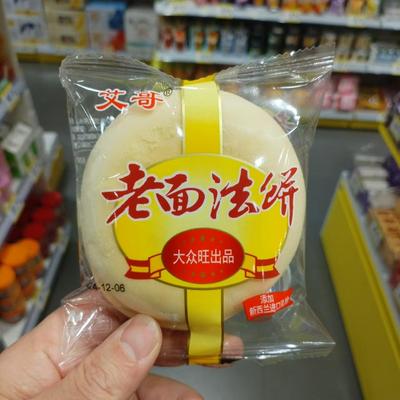 艾哥老面法饼传统糕点小吃散称重