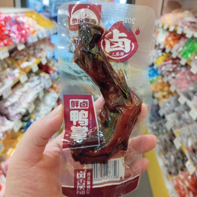 鱼山鱼海鸭掌黑鸭味熟食充饥大包