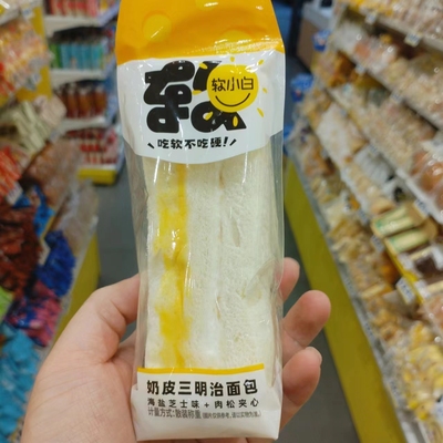 软小白奶皮三明治面包小吃散称重