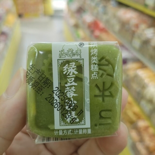 零食优选很忙溢华斋绿豆蓉沙糕传统糕点点心休闲解馋小吃小包散称
