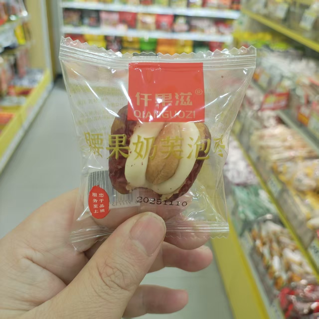 零食优选很忙仟果滋腰果奶芙泡枣网红休闲解馋点心小吃大包散称重