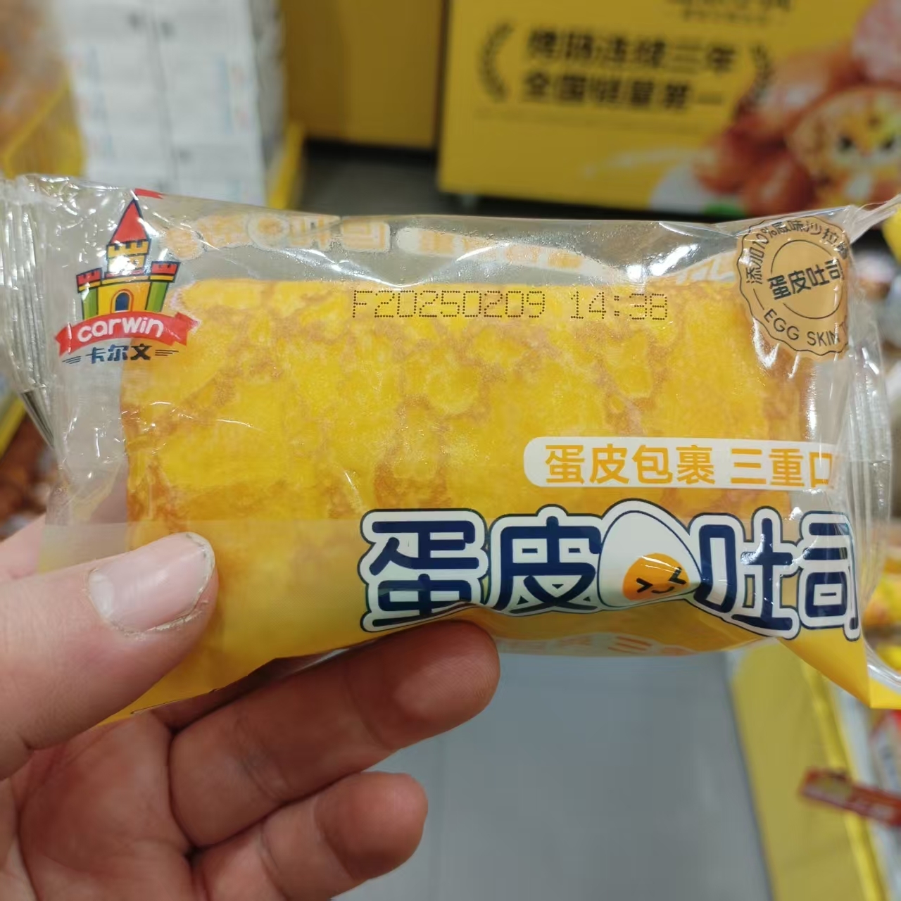 卡尔文蛋皮吐司面包休闲点心小吃