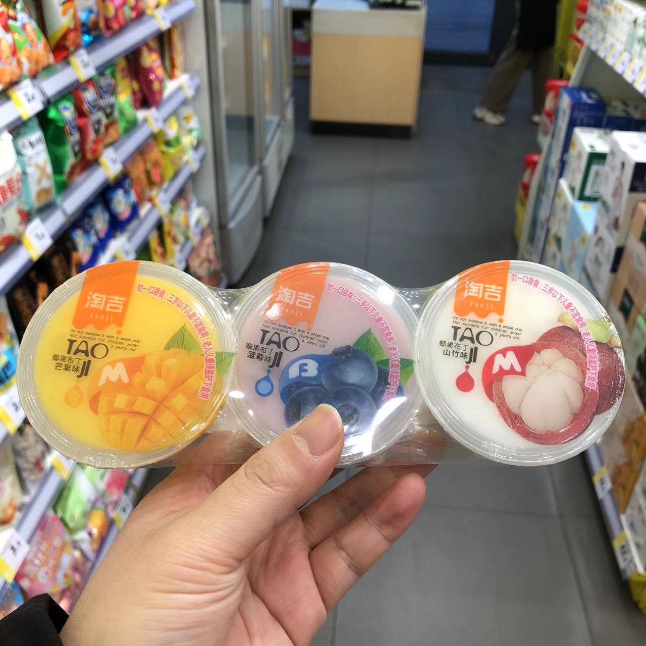 零食优选很忙淘吉椰果综合味布丁果冻芒果蓝莓山竹味休闲小吃360g
