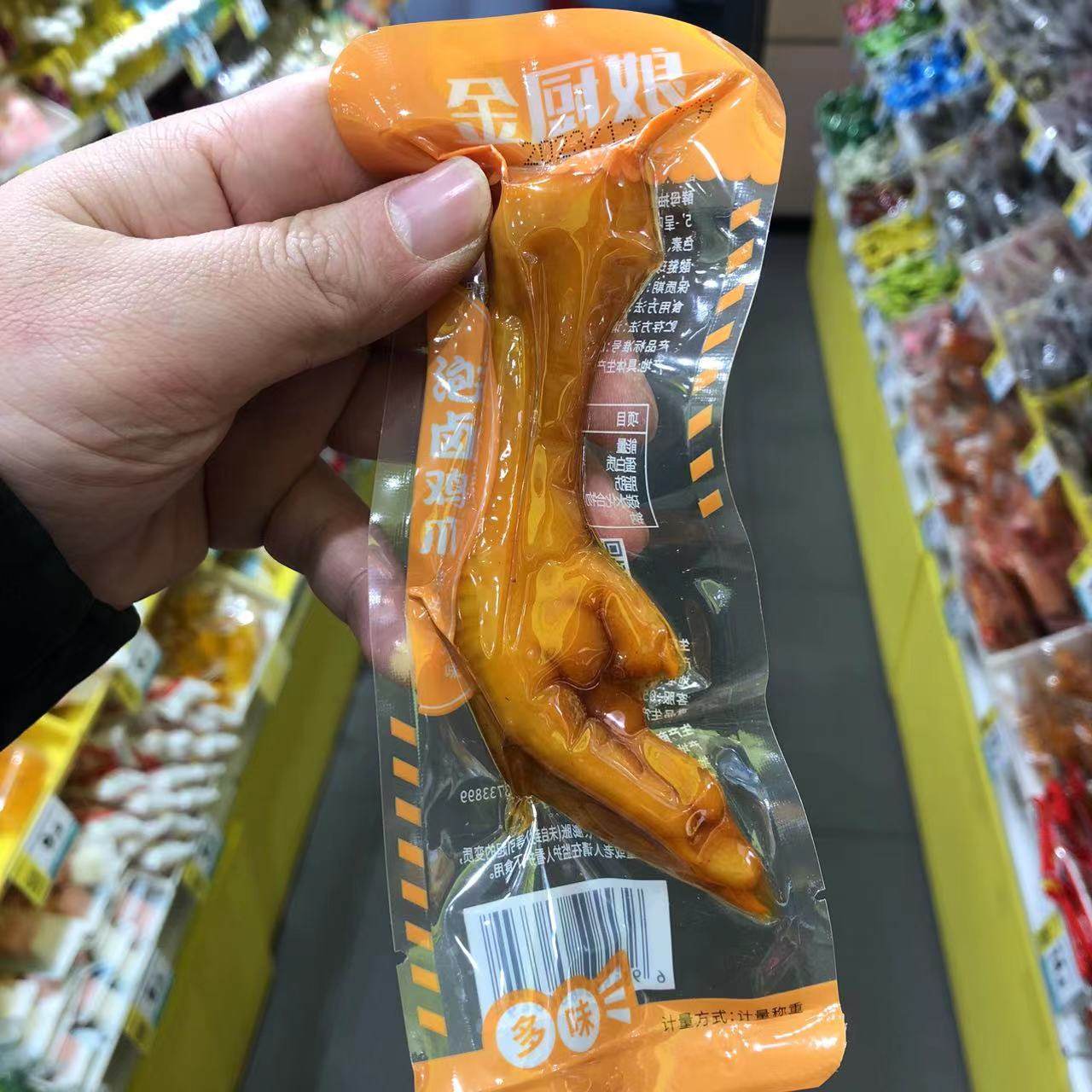 零食优选很忙金厨娘泡卤鸡爪凤爪多味泡椒味点心休闲解馋小吃散称,零食/坚果/特产,鸡肉零食,淘宝优惠券,粉丝福利购,淘宝优惠卷