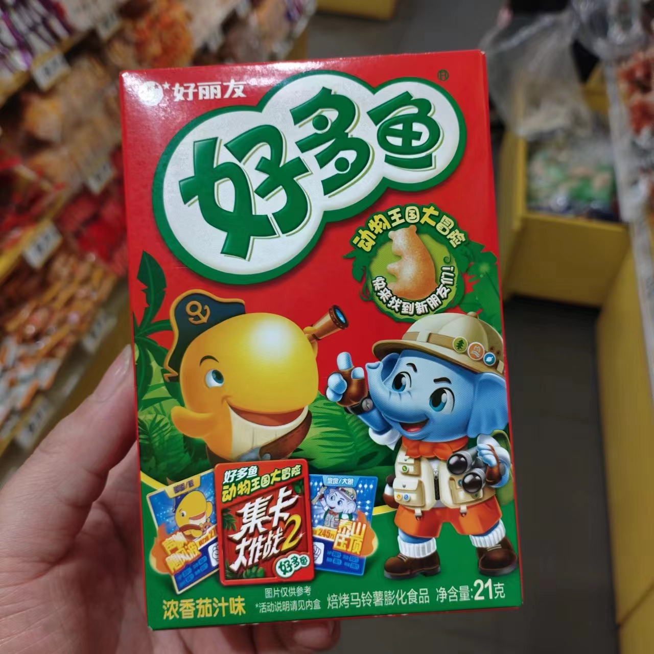 好丽友好多鱼薯条多口味小吃盒装