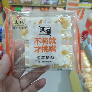 零食优选很忙太祖雪花奶酥草莓芒果味网红休闲解馋中式点心散称重