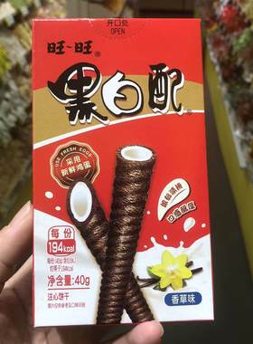 旺旺黑白配注心饼干点心盒装小吃