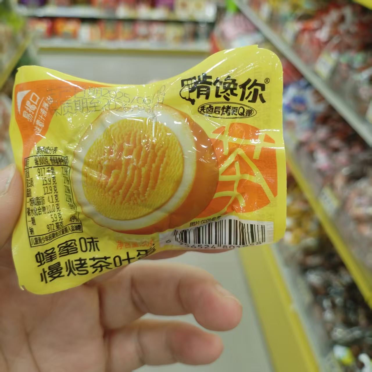 零食优选很忙啃馋你蜂蜜味慢烤茶叶蛋熟食充饥休闲点心小吃30克包