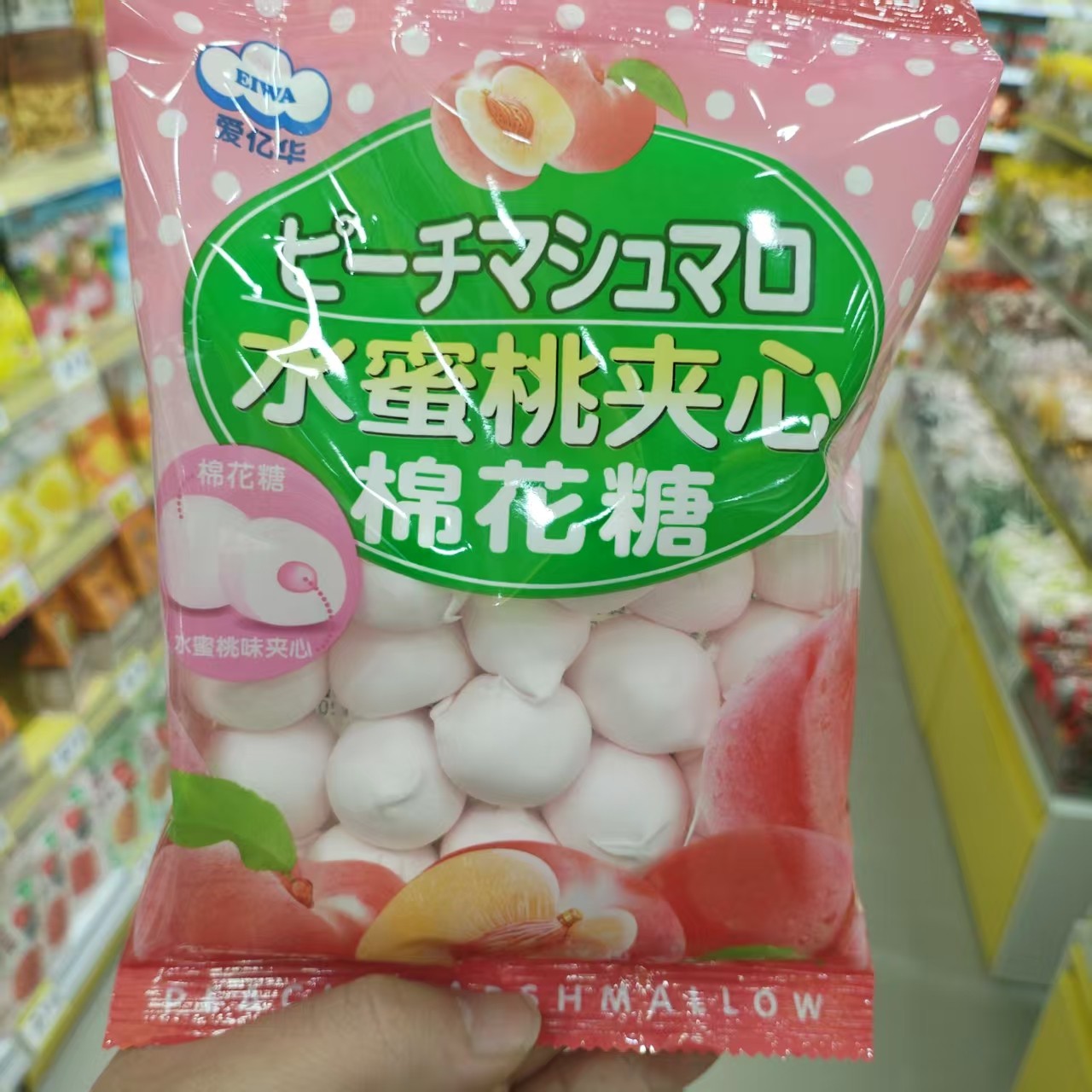 零食优选很忙爱亿华夹心棉花糖水蜜桃蓝莓味网红休闲解馋小吃90克,零食/坚果/特产,传统糖果,淘宝优惠券,粉丝福利购,淘宝优惠卷