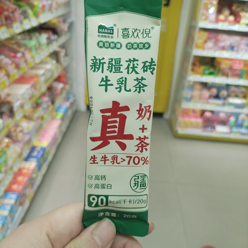 喜欢倪新疆茯砖牛乳茶真奶茶20克