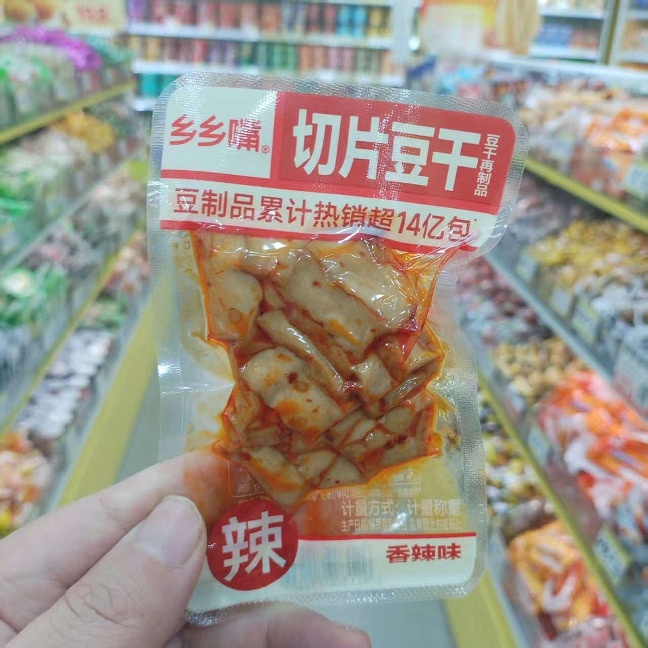 乡乡嘴切片豆干网红休闲解馋点心