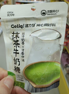 零食优选很忙格力奇抹茶牛奶糖丝滑奶香清香四溢休闲小吃27克大包