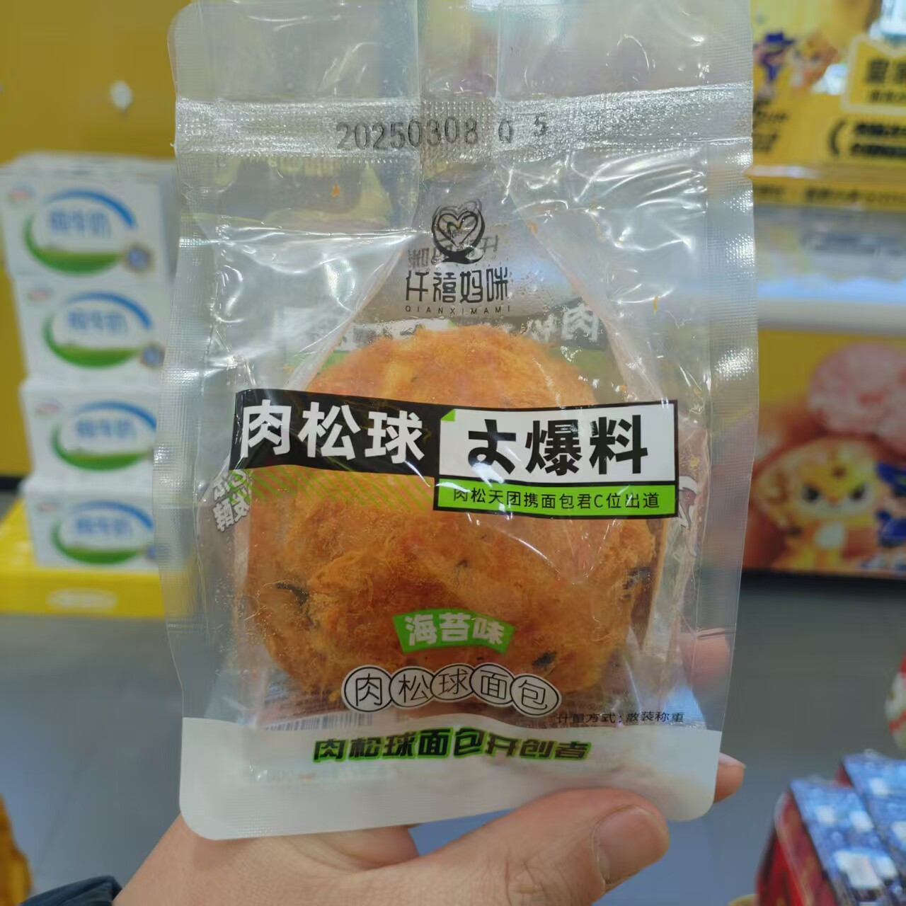 零食优选很忙仟禧妈咪肉松球面包大爆料休闲解馋小吃营养早餐散称