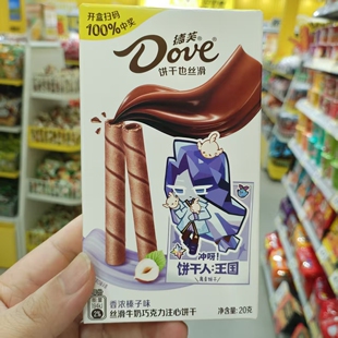零食优选很忙德芙丝滑牛奶巧克力注心饼干榛子原味休闲小吃20克盒