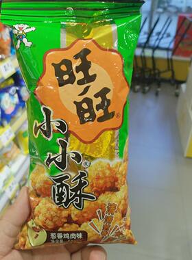 零食优选很忙旺旺小小酥葱香鸡肉味原味休闲点心小吃50克袋大包装