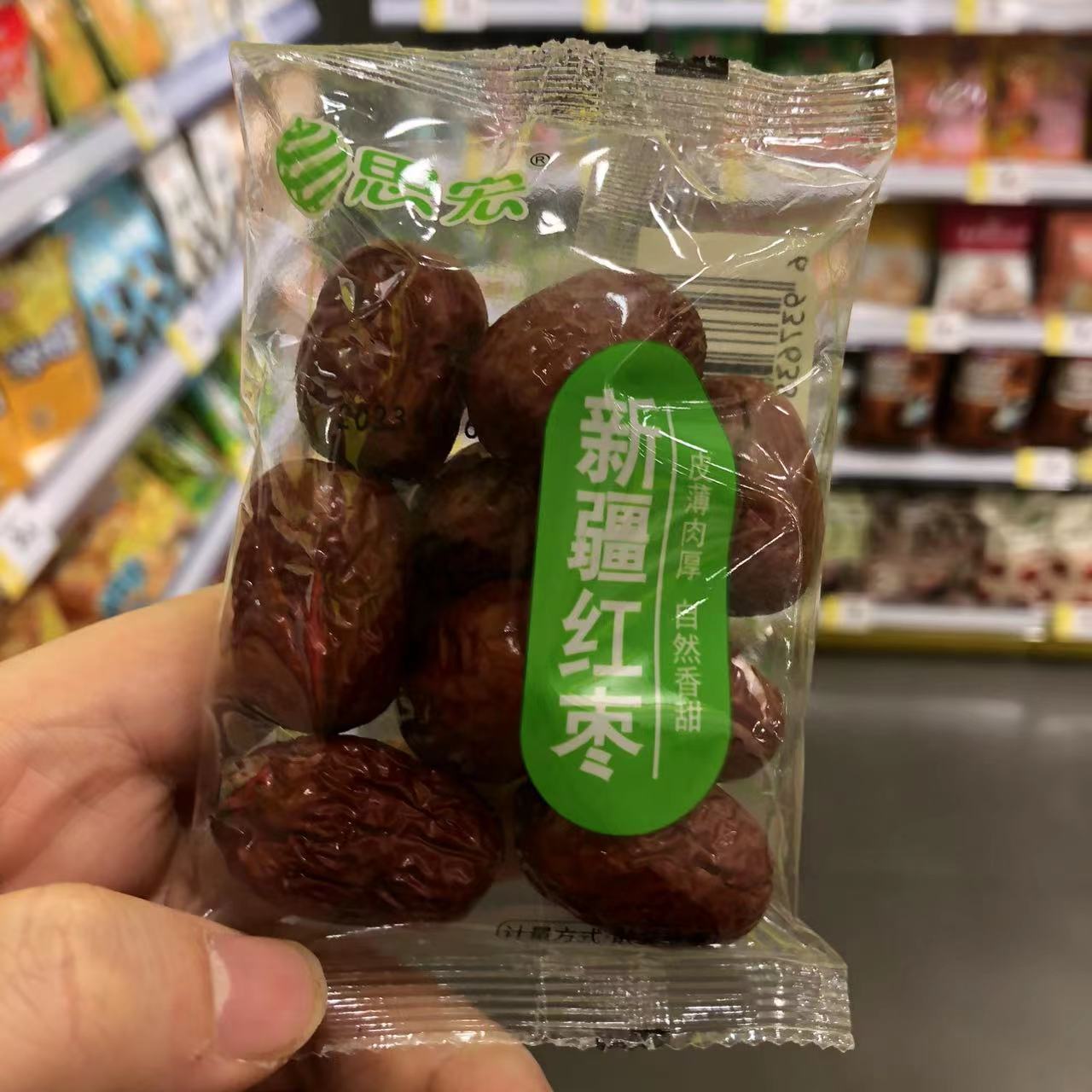 零食优选很忙思宏新疆红枣皮薄肉厚网红休闲点心解馋小吃散装称重
