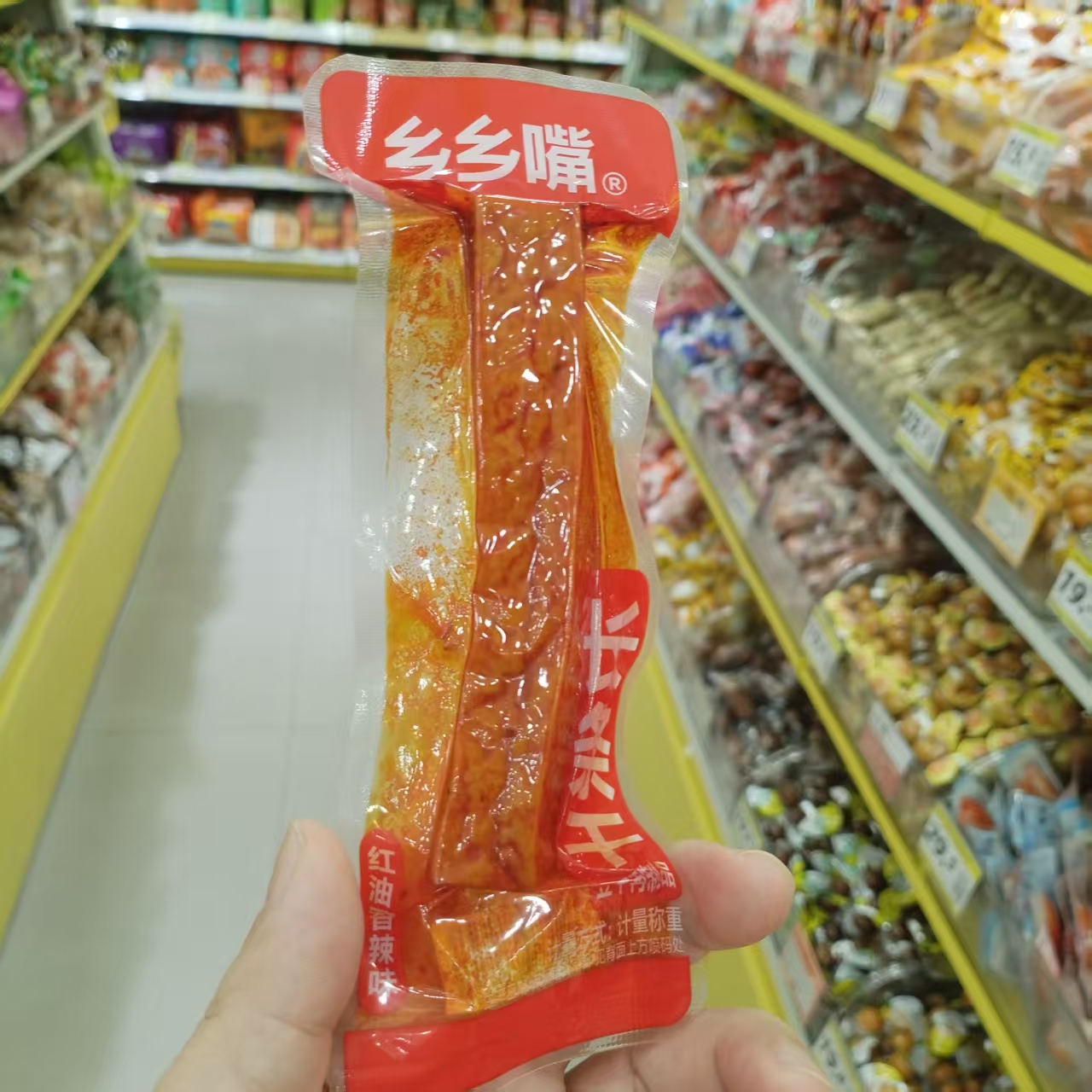 零食优选很忙乡乡嘴长条干红油香辣味网红休闲点心邵阳特产散称重