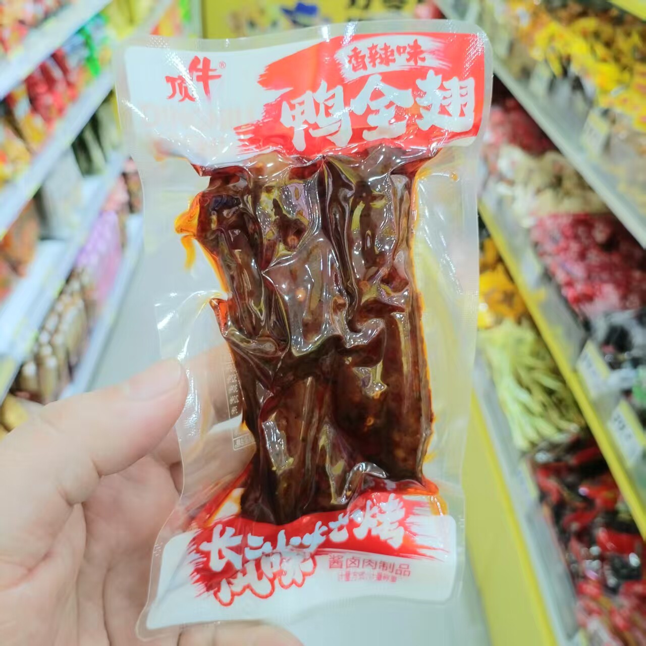 零食优选很忙顶牛鸭全翅香辣味网红休闲长沙烧烤解馋点心小吃散称