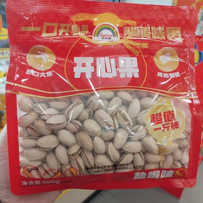 天虹牌开心果盐焗味坚果炒年货