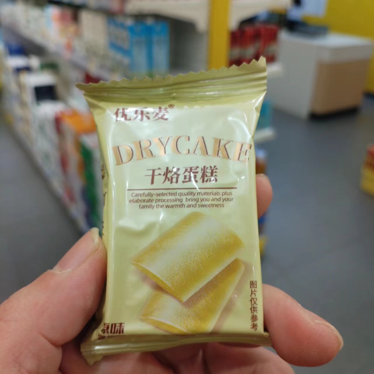 优乐麦干烙蛋糕原味饼干点心小包