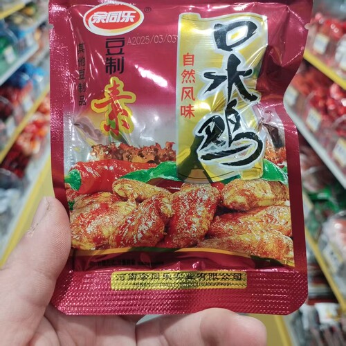 余同乐素食口水鸡豆制品休闲小吃