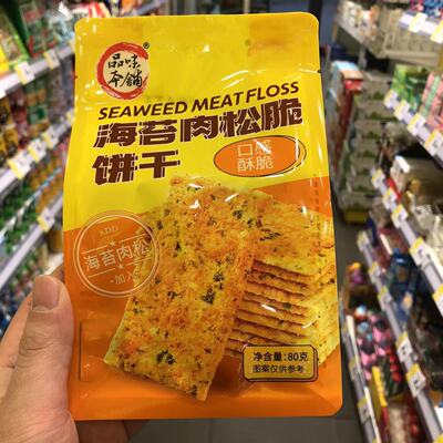 品味本铺海苔肉松脆饼干点心盒装