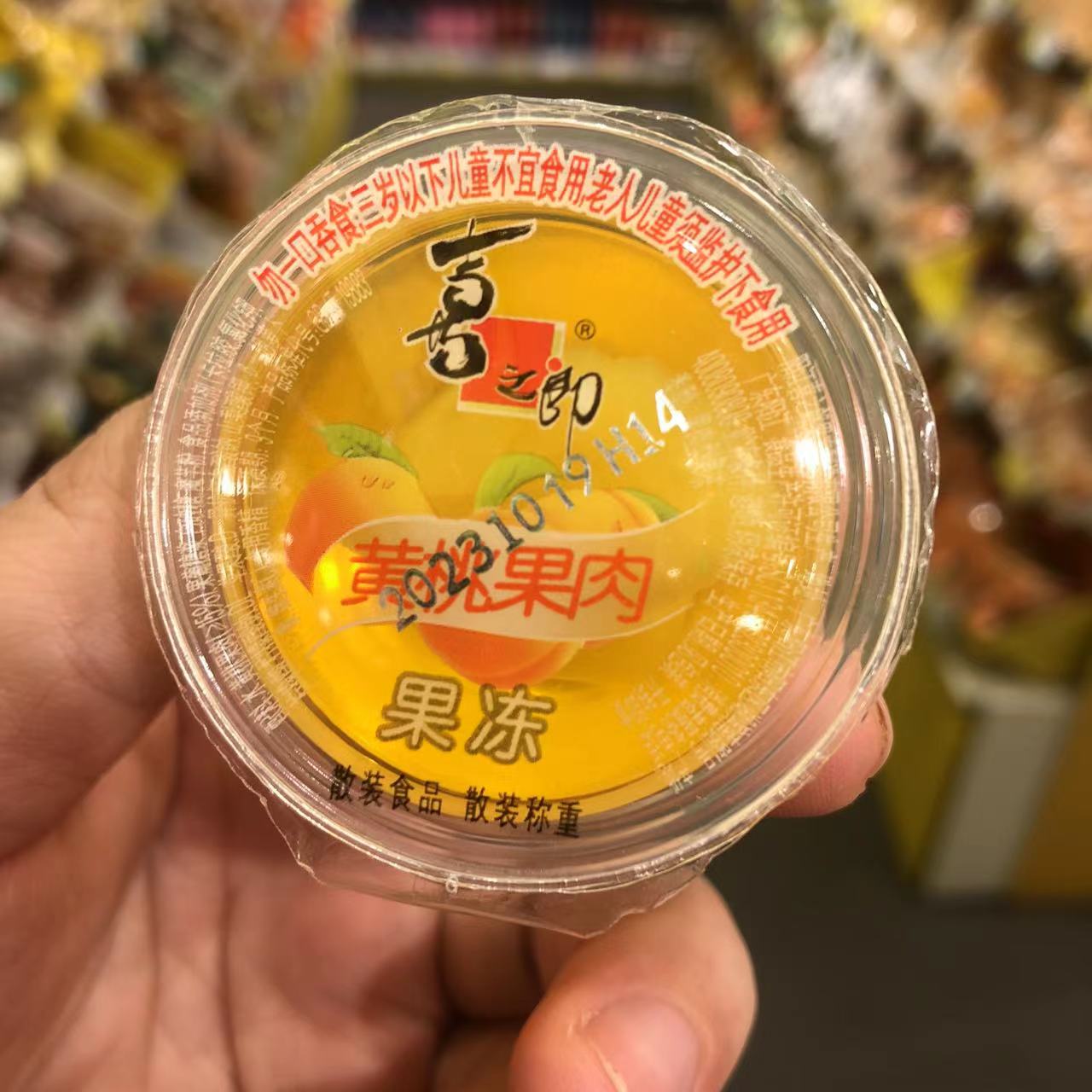 零食很忙喜之郎果肉果冻黄桃蜜桃菠萝蜜桔儿童休闲小吃散称【满38 零食/坚果/特产 果冻/布丁 原图主图