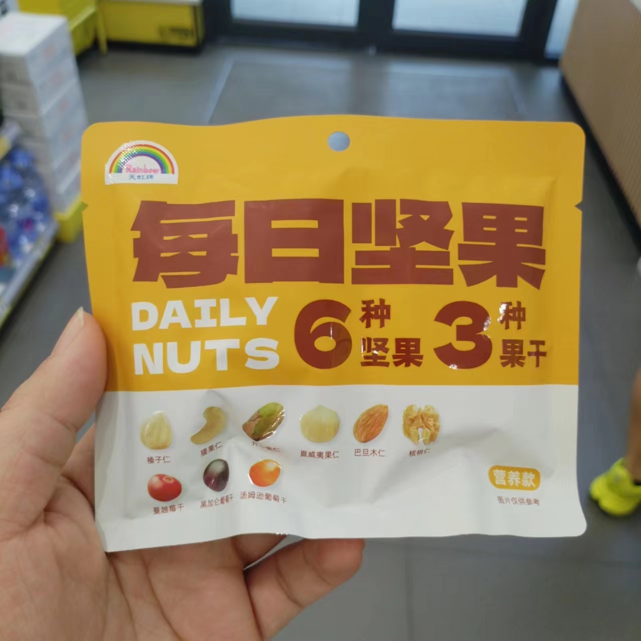 天虹牌每日坚果营养款点心小包装