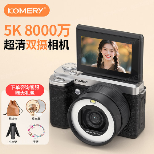 5k双摄高清翻转屏数码相机