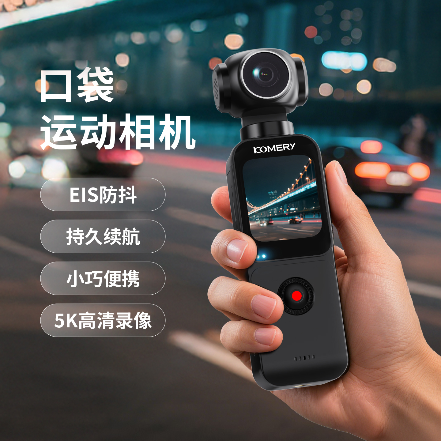 学生入门级5K可触摸屏运动相机