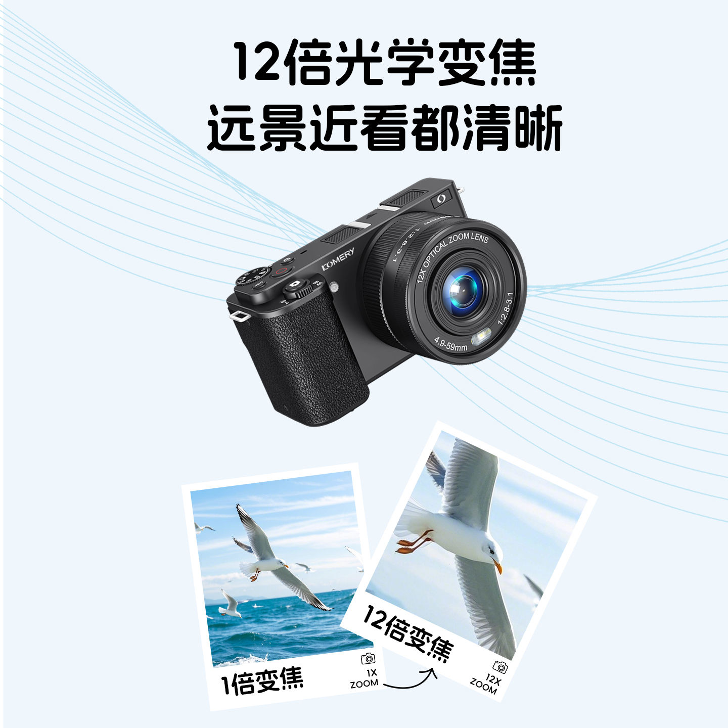 12倍光学变焦入门级微单数码相机