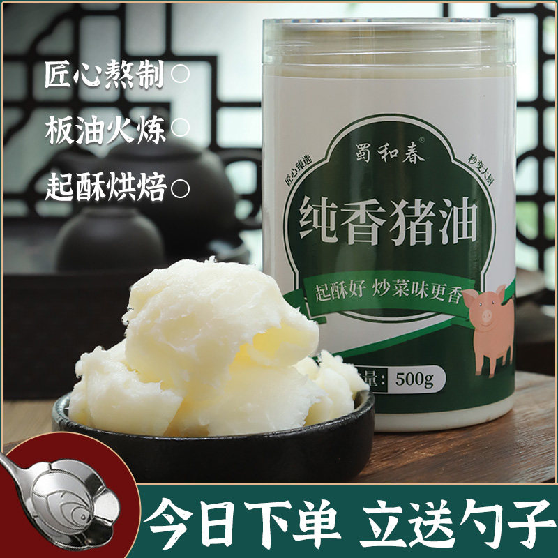 猪油食用油500g精炼猪板油板油荤油家用罐装炒菜起酥烘焙材料属于什么档次？
