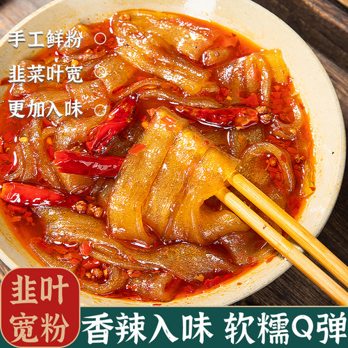 巴蜀美味 重庆川粉宽粉火锅粉酸辣粉火锅宽粉红薯粉速食商用240g