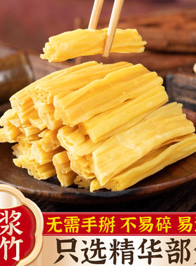 腐竹干货头层腐竹皮段黄豆油豆皮涮火锅食材拌凉菜豆制品商用家用