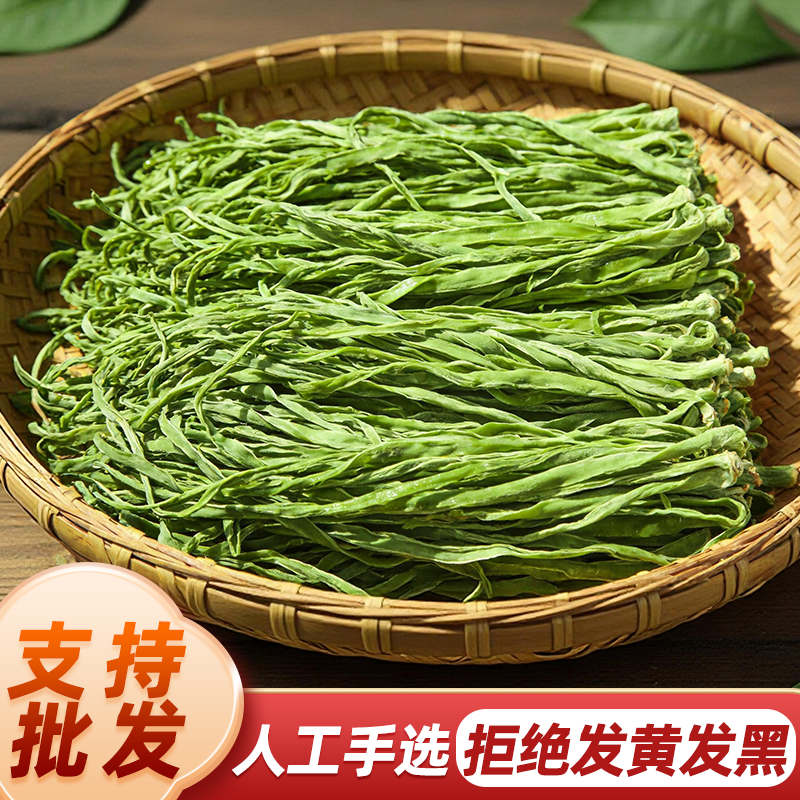 贡菜干货特产新鲜苔菜干货脱水蔬菜响菜云南干贡菜火锅涮菜食材