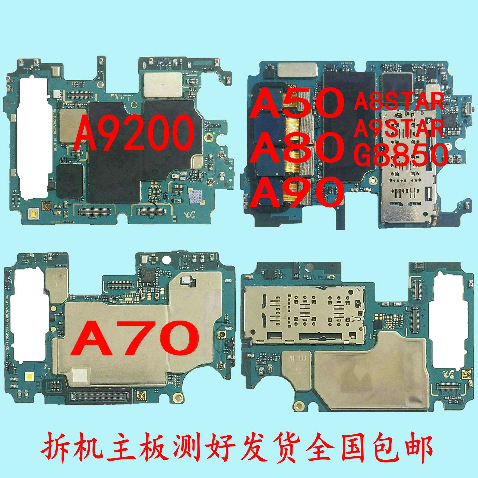 a70s适用于三星a9200a40a50a80a90a9s主板a7050a60g8850a8 a9star
