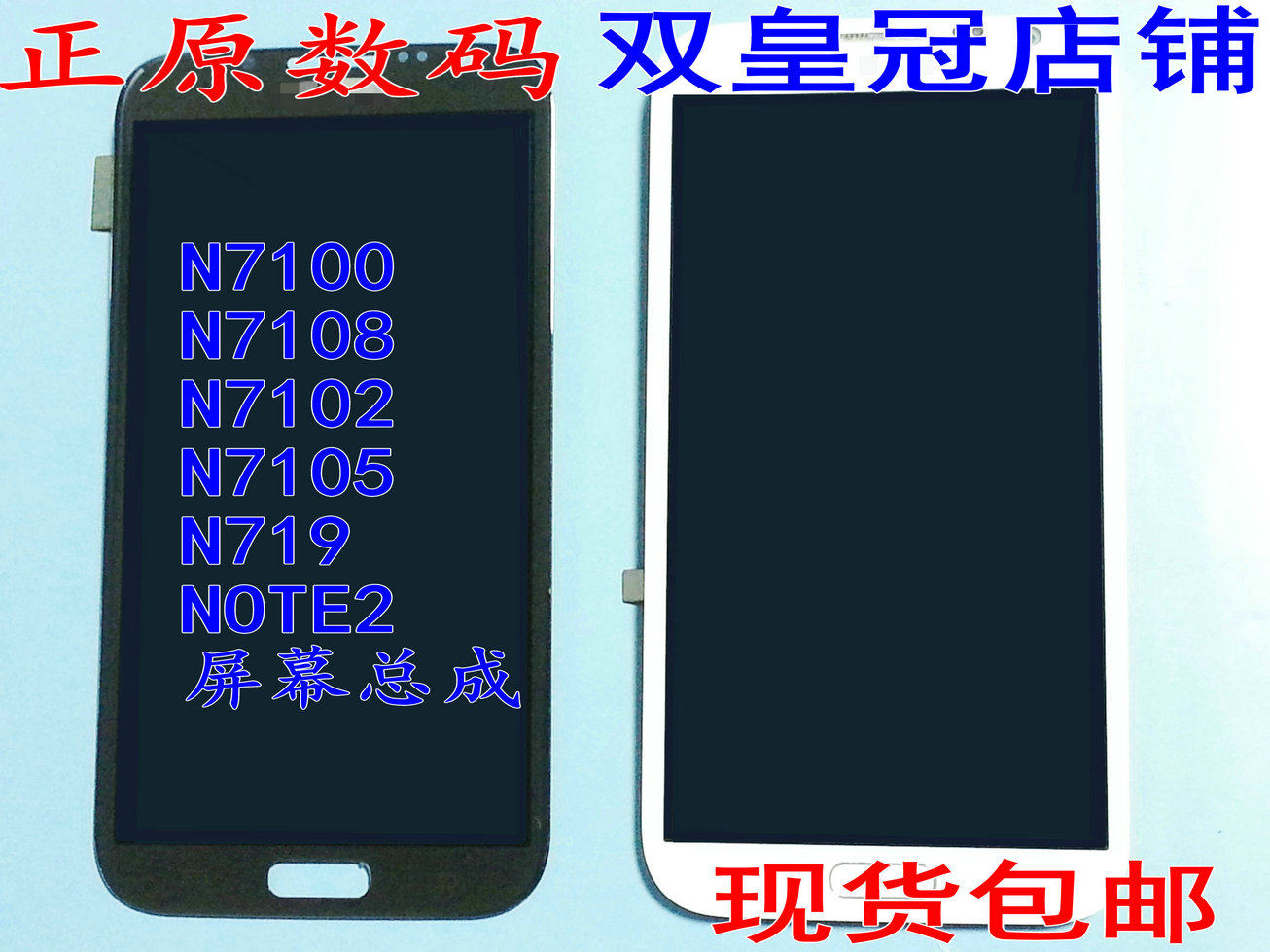 N719NOTE2三星N7100N7108D显示7105N7102屏幕总成S3i9300i9507 S4在类目 3C数码配件, 手机配件, 手机零部件中 - 来自Buy2taobao.com提供专业的淘宝代购服务