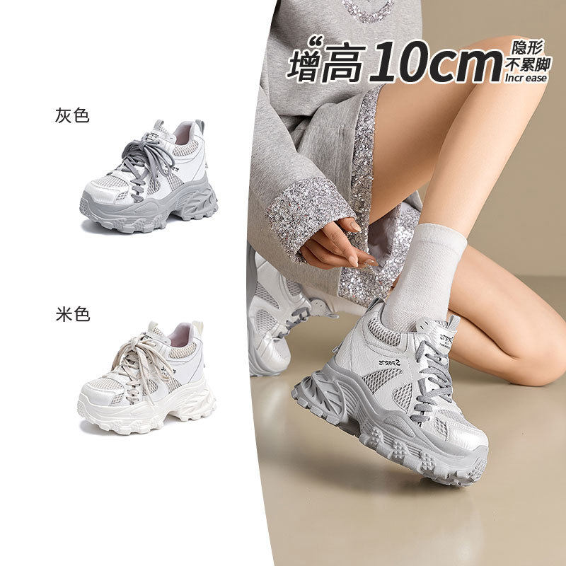 2026春季女新款耐磨厚底10cm内增高小白鞋老爹鞋休闲透气百搭鞋子,女鞋,时尚休闲鞋,淘宝优惠券,粉丝福利购,淘宝优惠卷