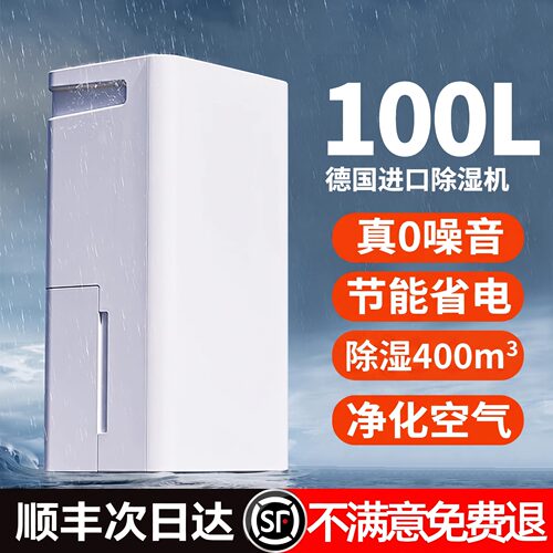 德国进口静音除湿机2026品牌新款