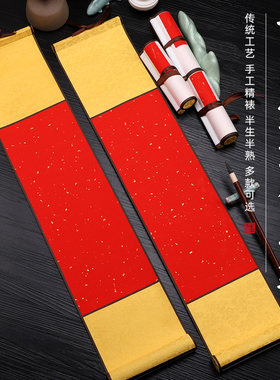 万年红洒金宣纸空白挂轴横轴