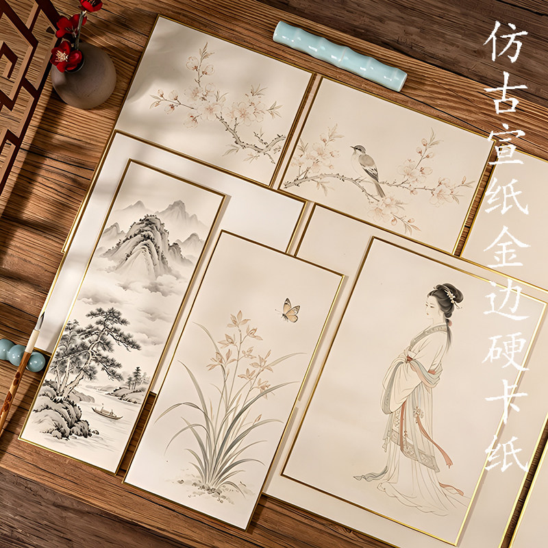 加厚空白写生宣卡纸仿古半生熟宣纸卡纸书法国画山水没骨花鸟工笔