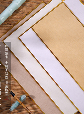 真丝粗绢布国画熟绢卡纸书法绢仿古本白烟灰色工笔画山水花鸟写意