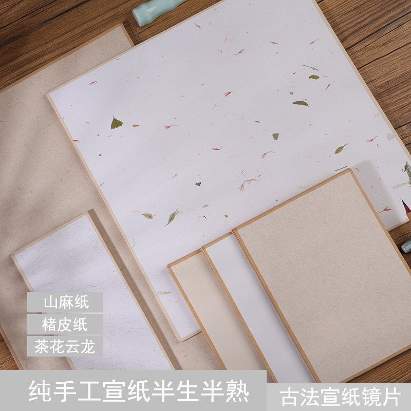 半生半熟包边卡纸镜片